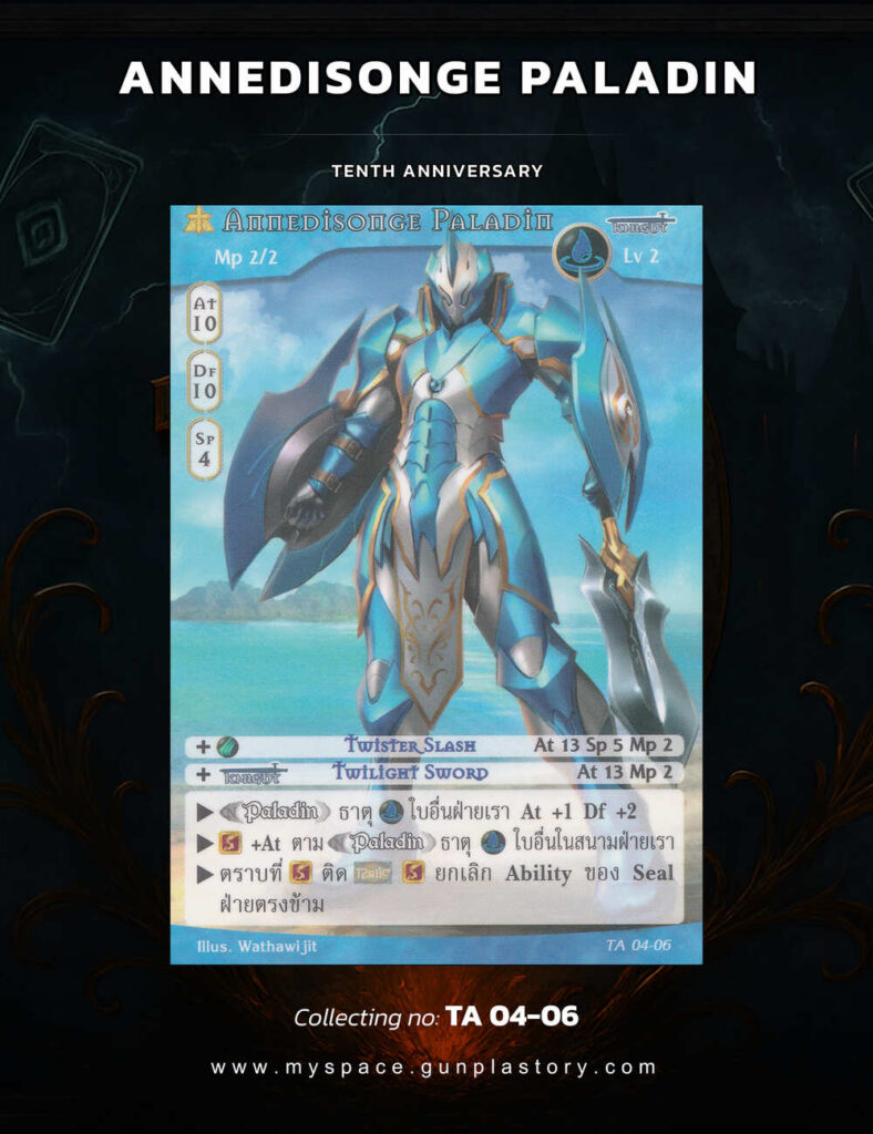 Annedisonge Paladin | Summoner Master OG