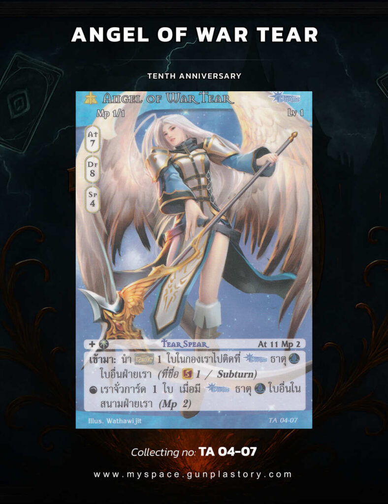 Angel of War Tear | Summoner Master OG