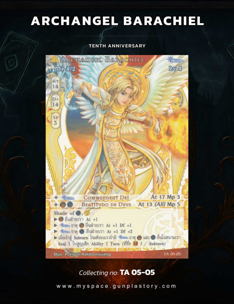 Archangel Barachiel | Summoner Master OG