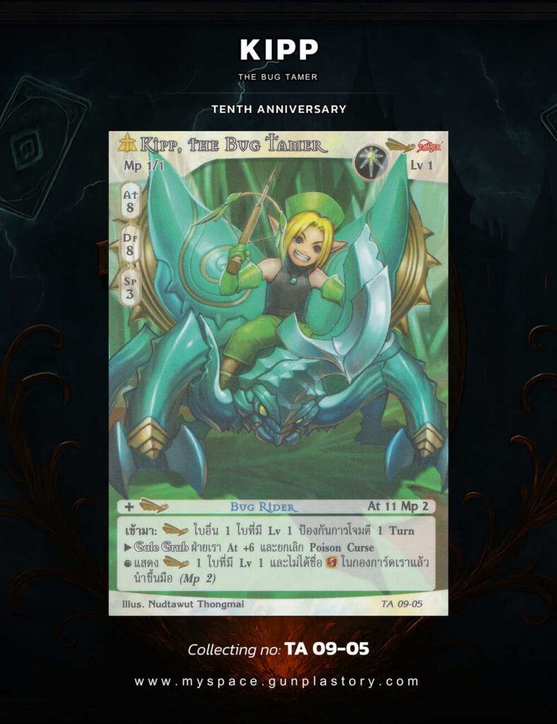 Kipp, the Bug Tamer | Summoner Master OG