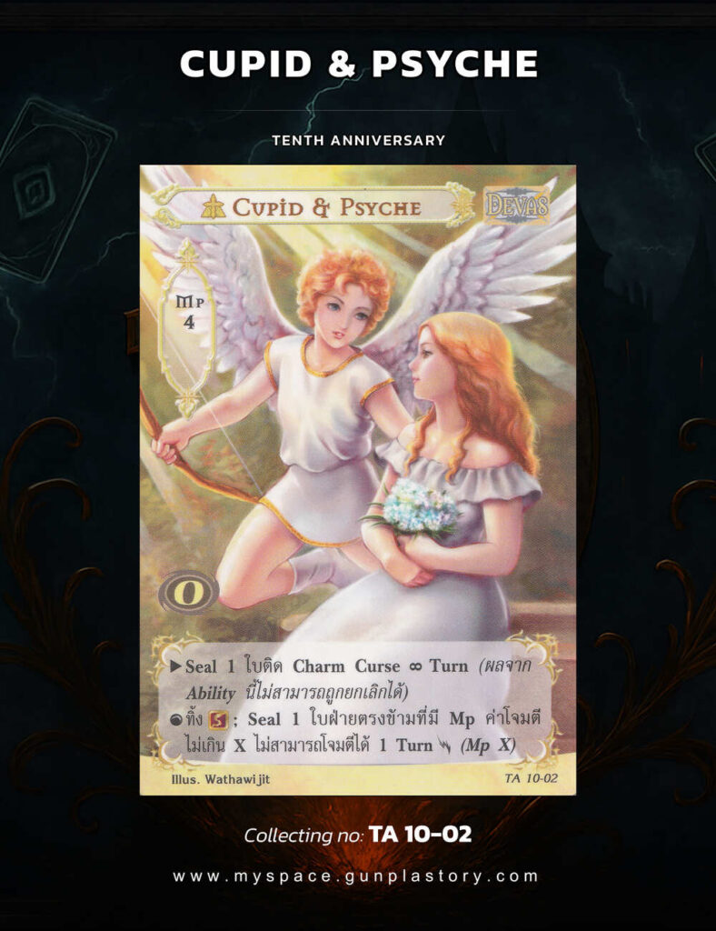 Cupid & Psyche | Summoner Master OG