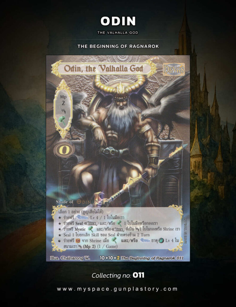Odin, the Valhalla God | Summoner Master OG