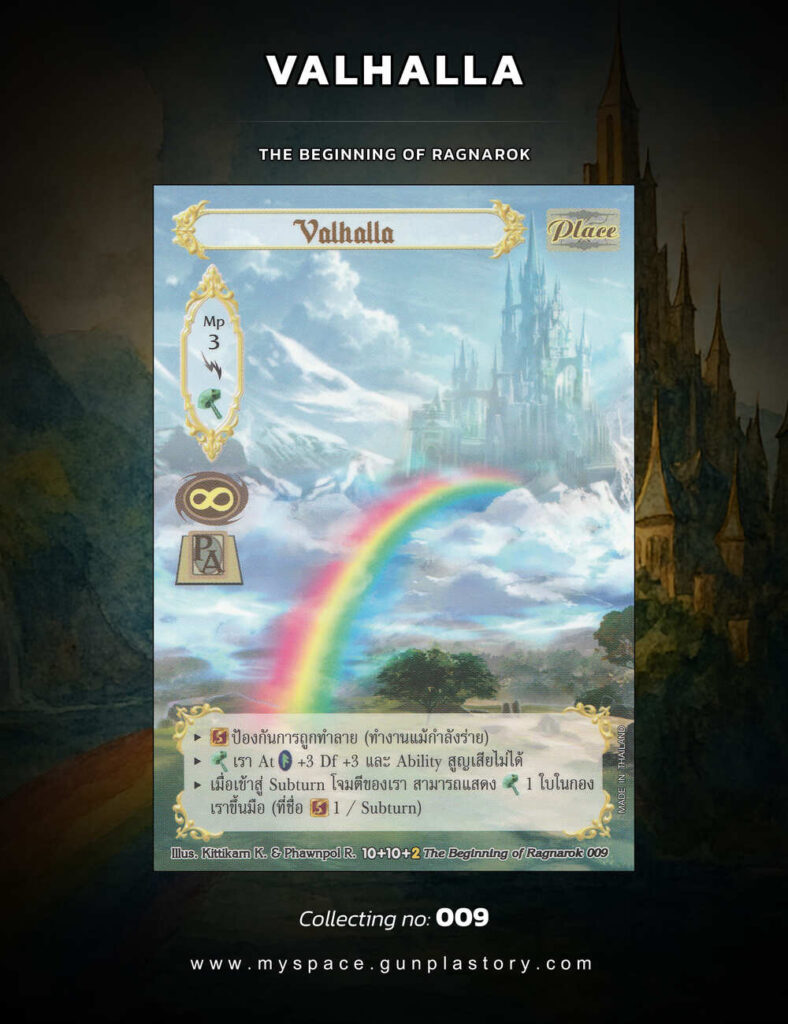 Valhalla | Summoner Master OG