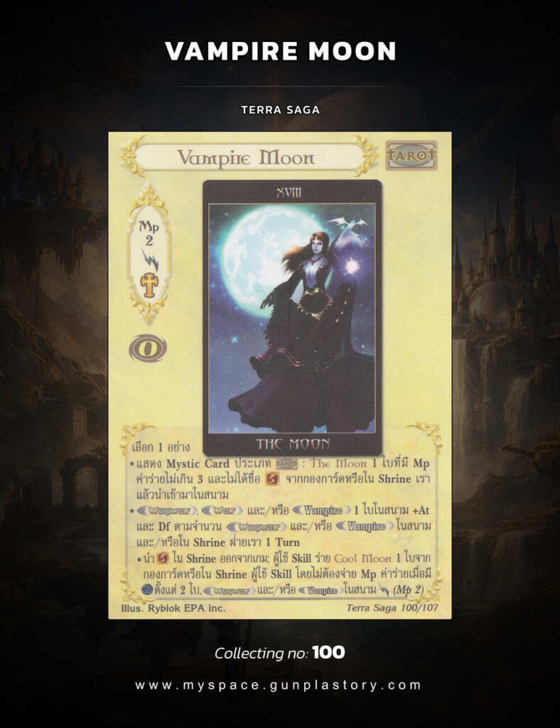 Vampire Moon | Summoner Master OG