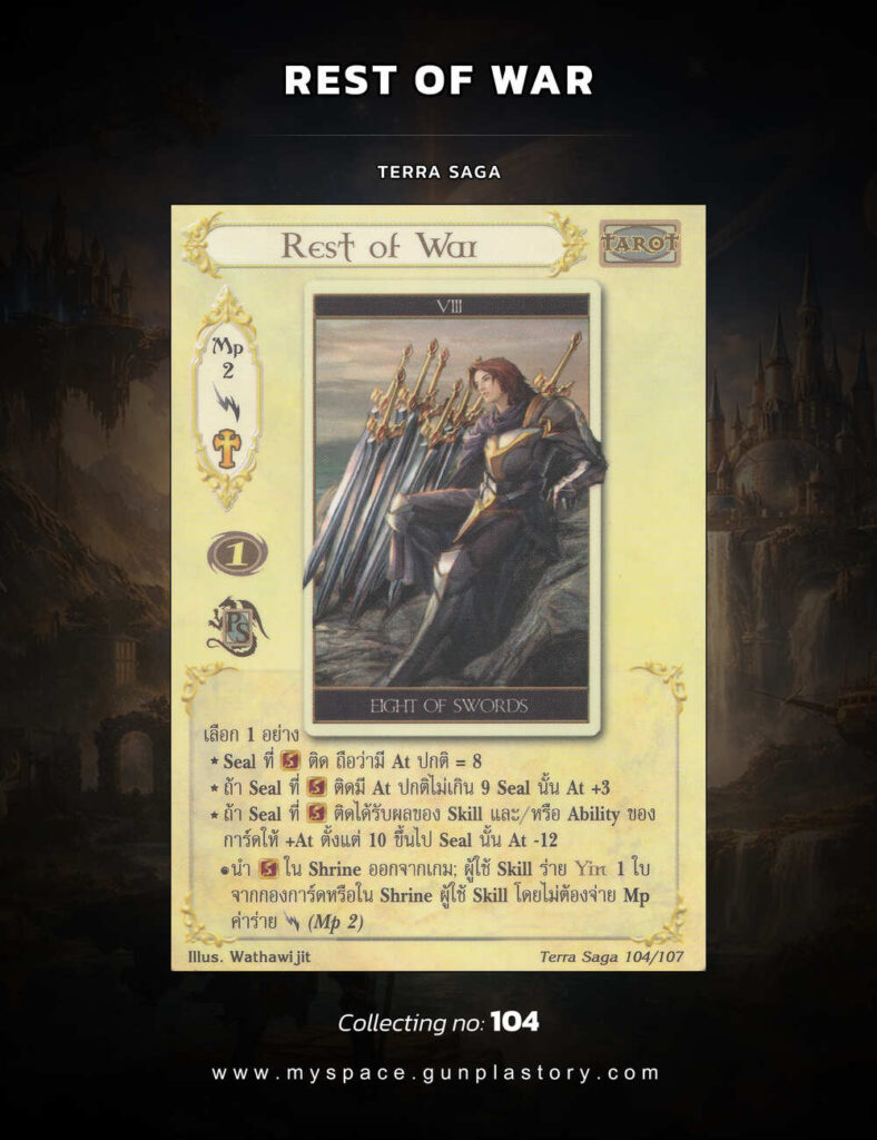 Rest of War | Summoner Master OG