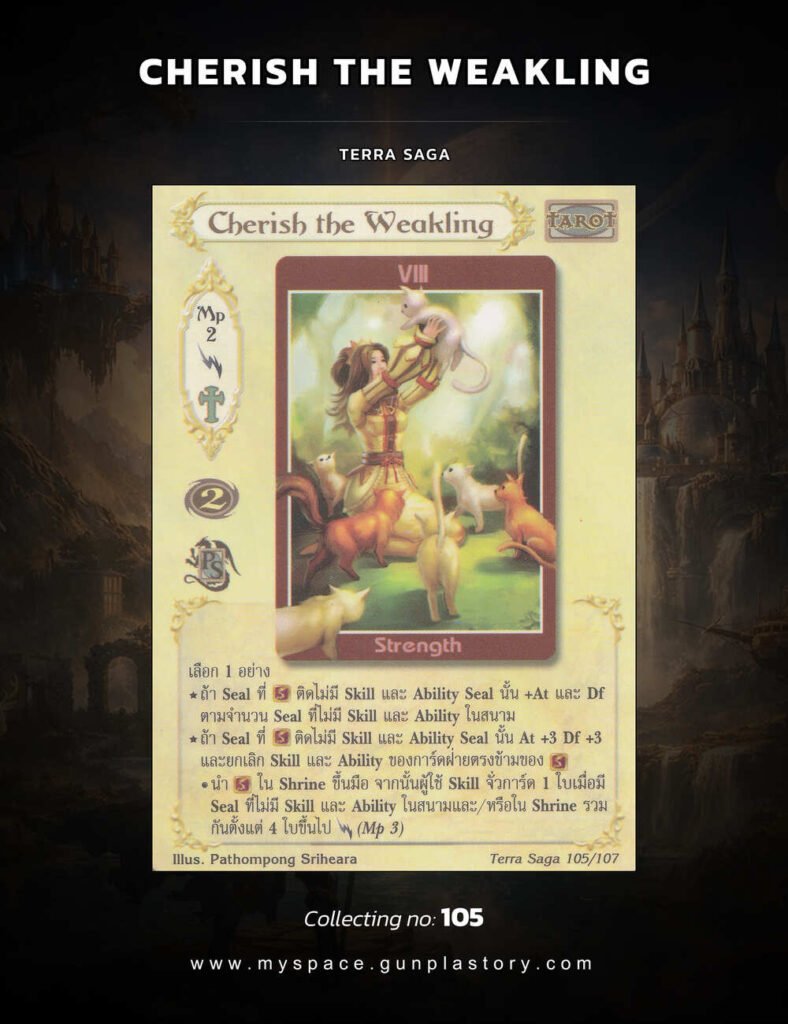 Cherish the Weakling | Summoner Master OG