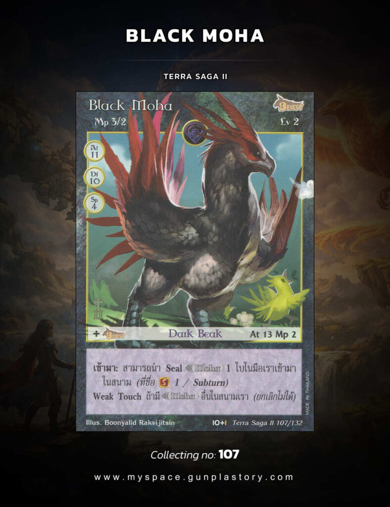 Black Moha | Summoner Master OG