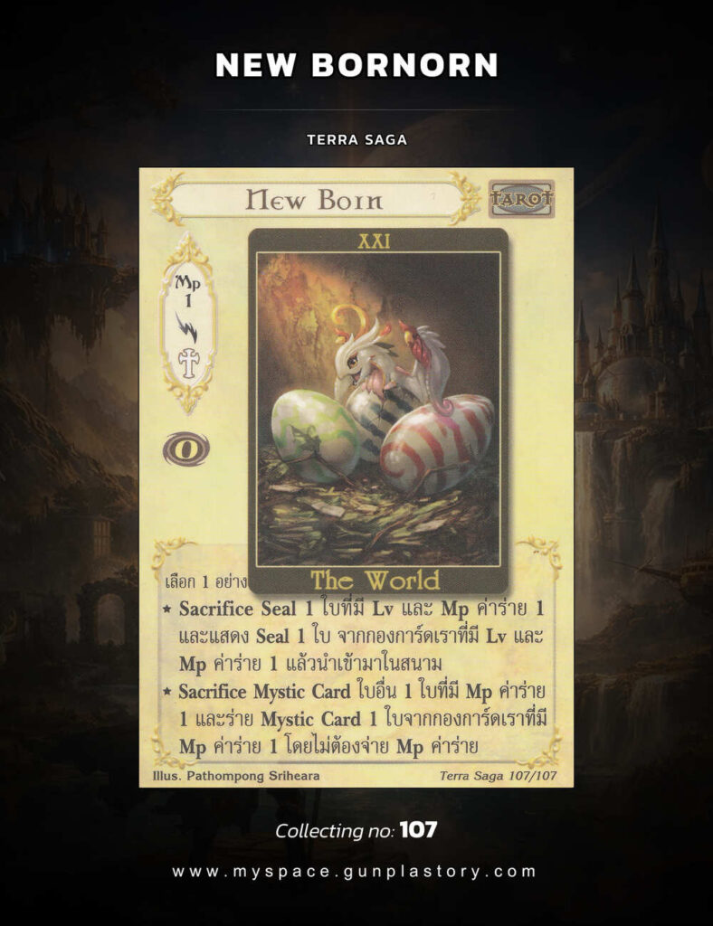 New Bornorn | Summoner Master OG