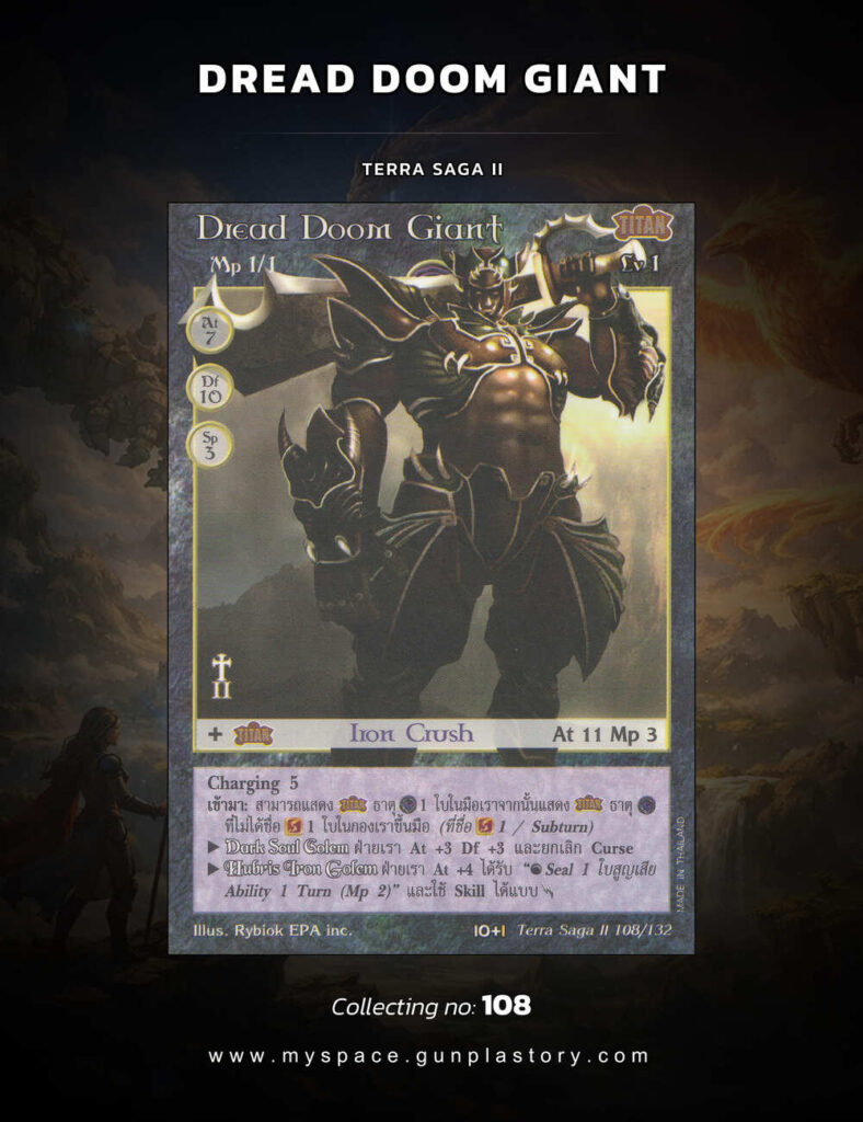 Dread Doom Giant | Summoner Master OG