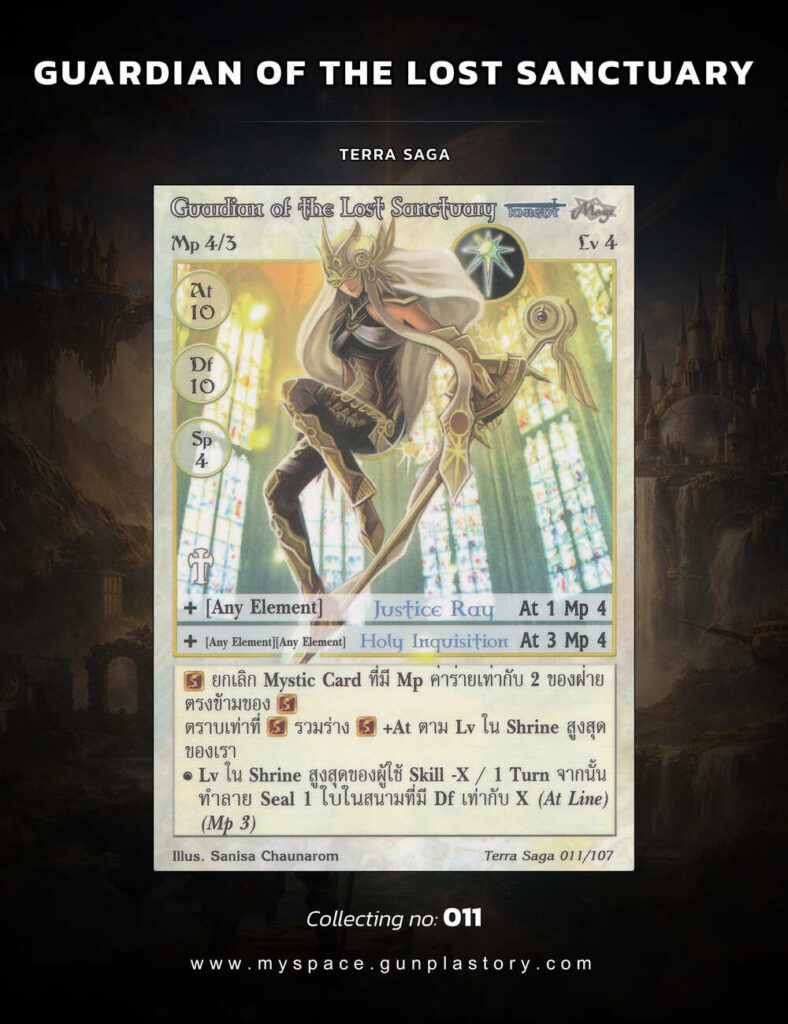 Guardian of the Lost Sanctuary | Summoner Master OG