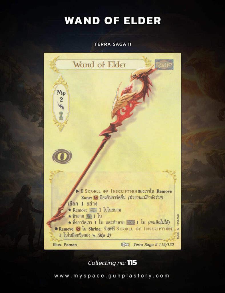 Wand of Elder | Summoner Master OG