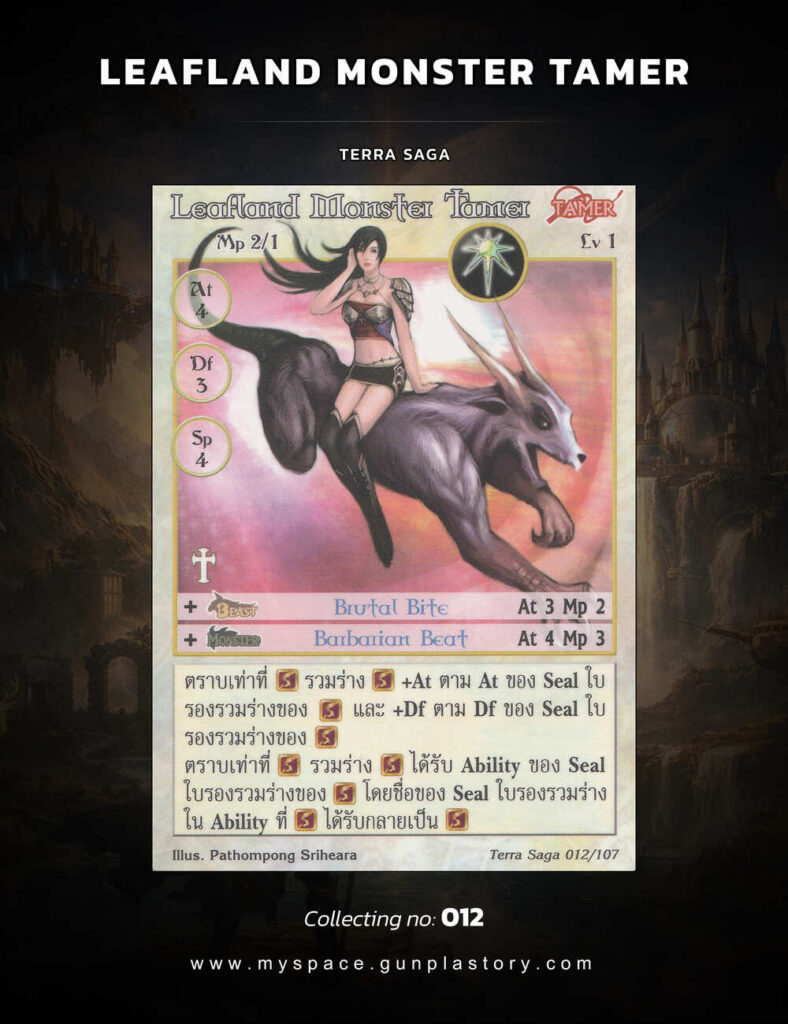 Leafland Monster Tamer | Summoner Master OG