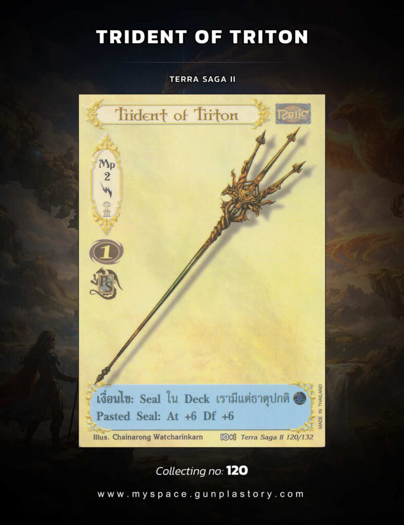 Trident of Triton | Summoner Master OG