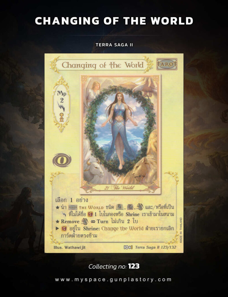 Changing of the World | Summoner Master OG