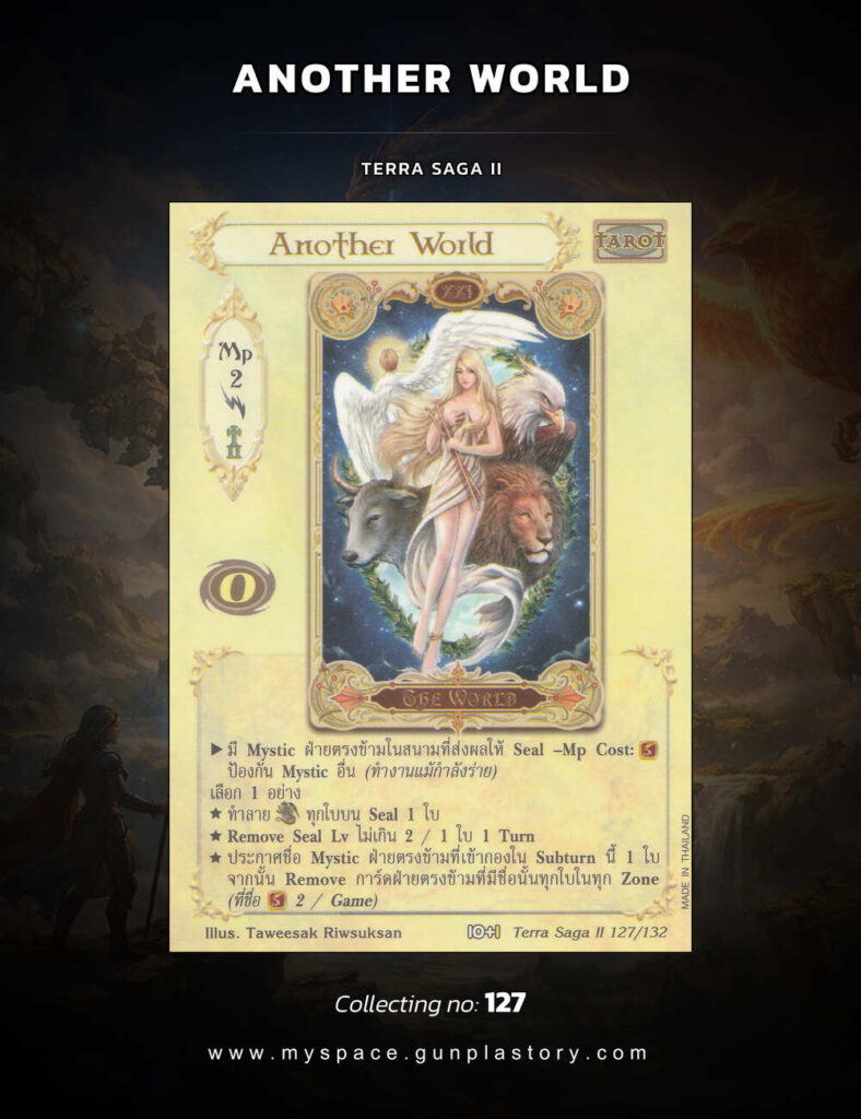 Another World | Summoner Master OG