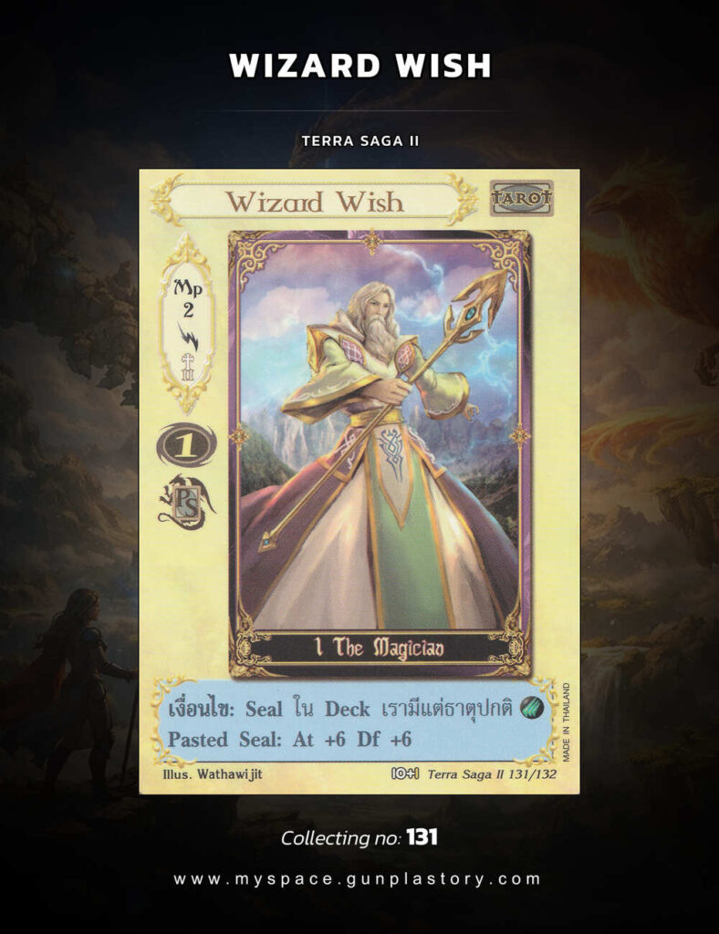 Wizard Wish | Summoner Master OG