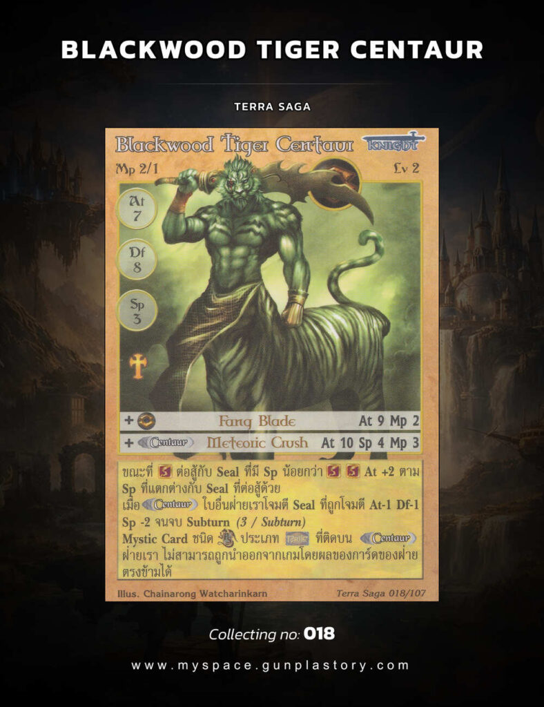 Blackwood Tiger Centaur | Summoner Master OG