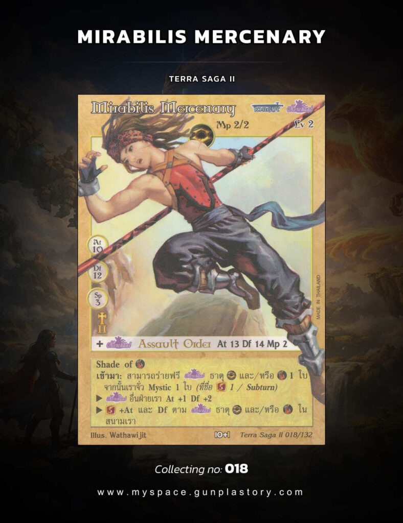Mirabilis Mercenary | Summoner Master OG