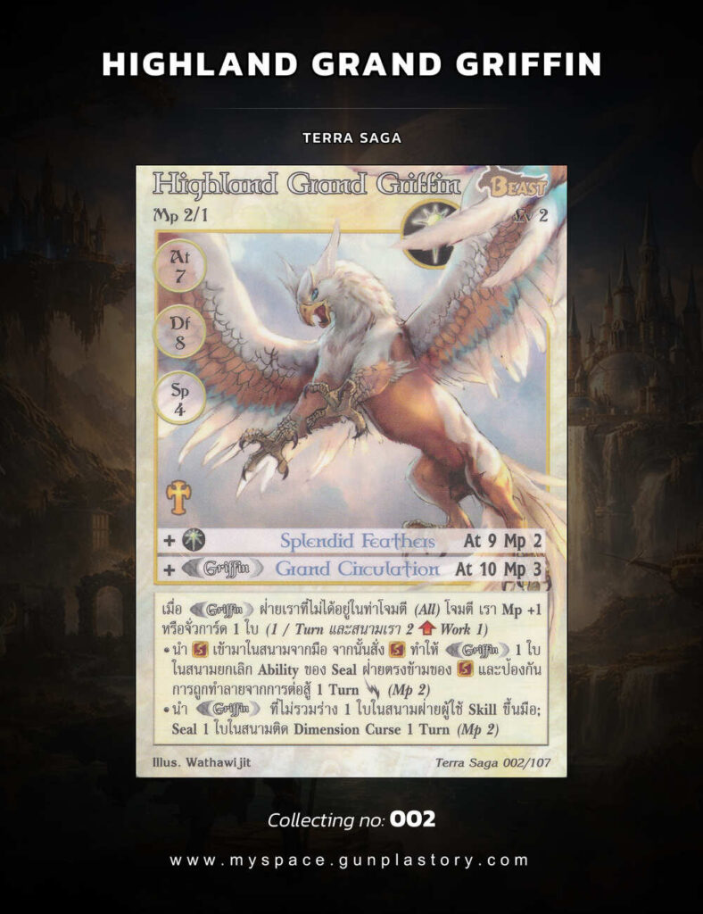 Highland Grand Griffin | Summoner Master OG