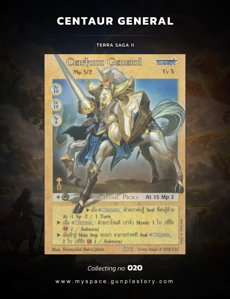 Centaur General | Summoner Master OG