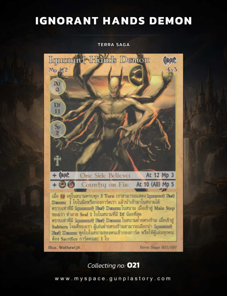 Ignorant Hands Demon | Summoner Master OG