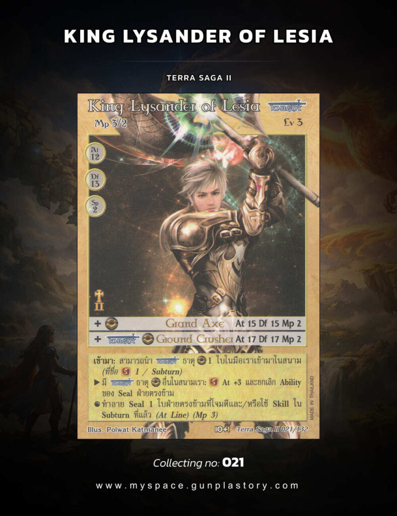 King Lysander of Lesia | Summoner Master OG
