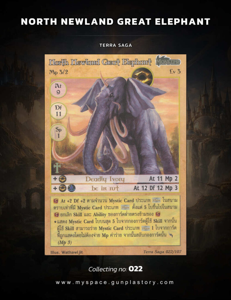 North Newland Great Elephant | Summoner Master OG
