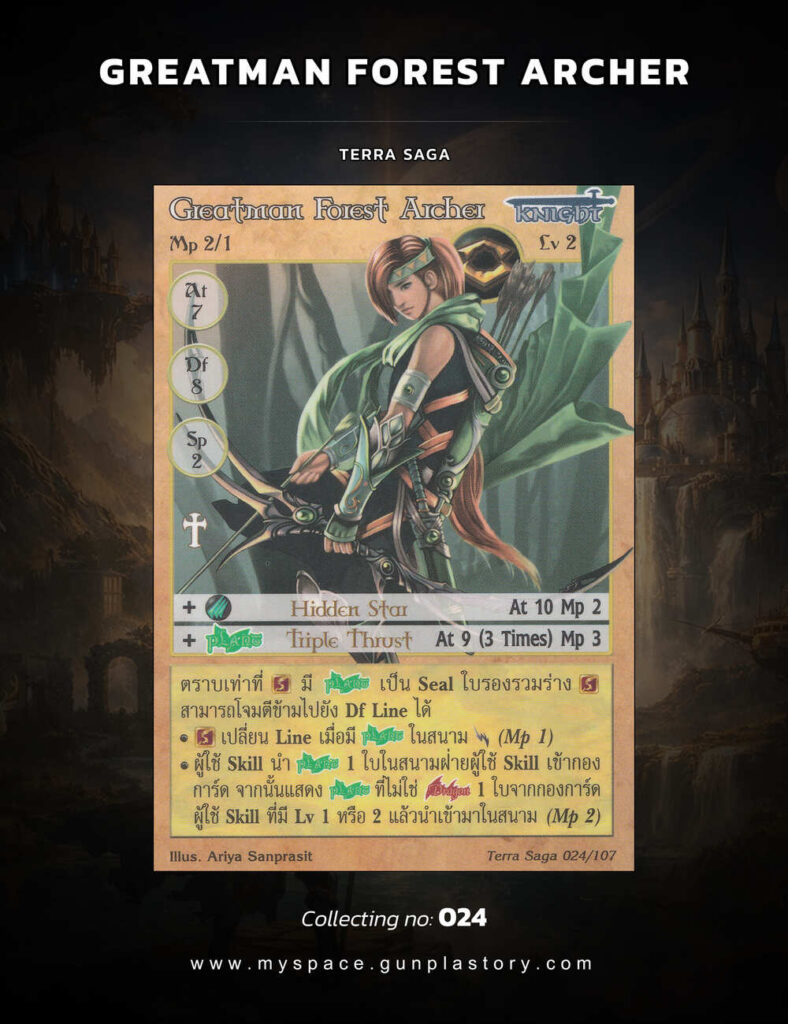 Greatman Forest Archer | Summoner Master OG
