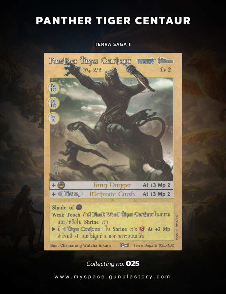 Panther Tiger Centaur | Summoner Master OG
