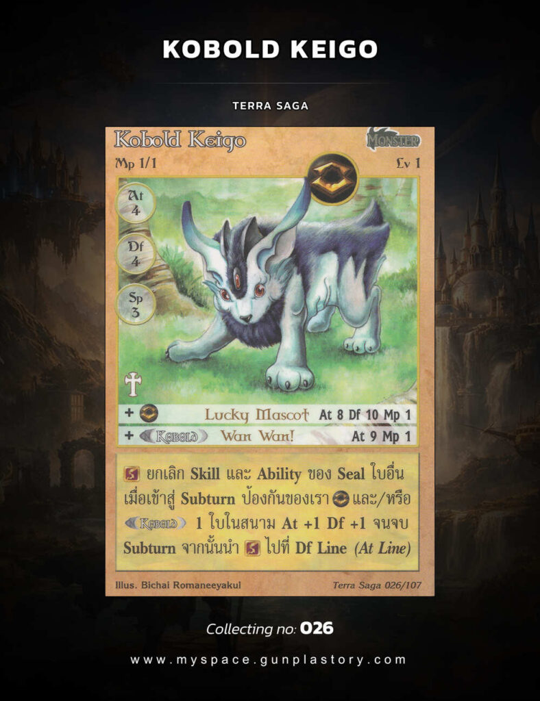 Kobold Keigo | Summoner Master OG
