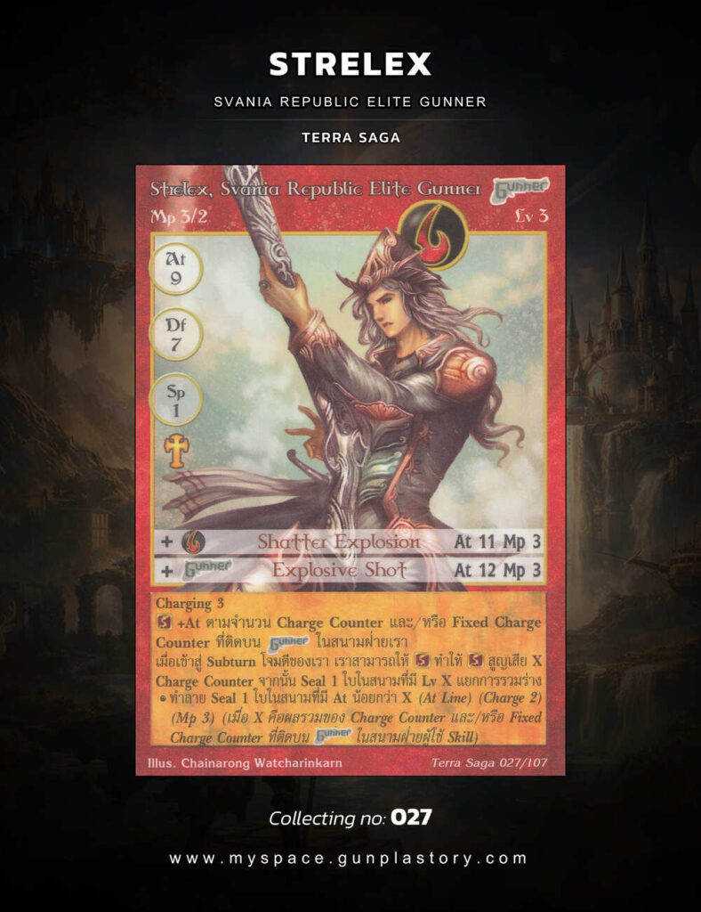 Strelex, Svania Republic Elite Gunner | Summoner Master OG