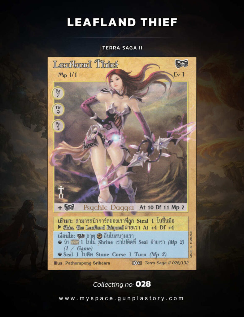 Leafland Thief | Summoner Master OG