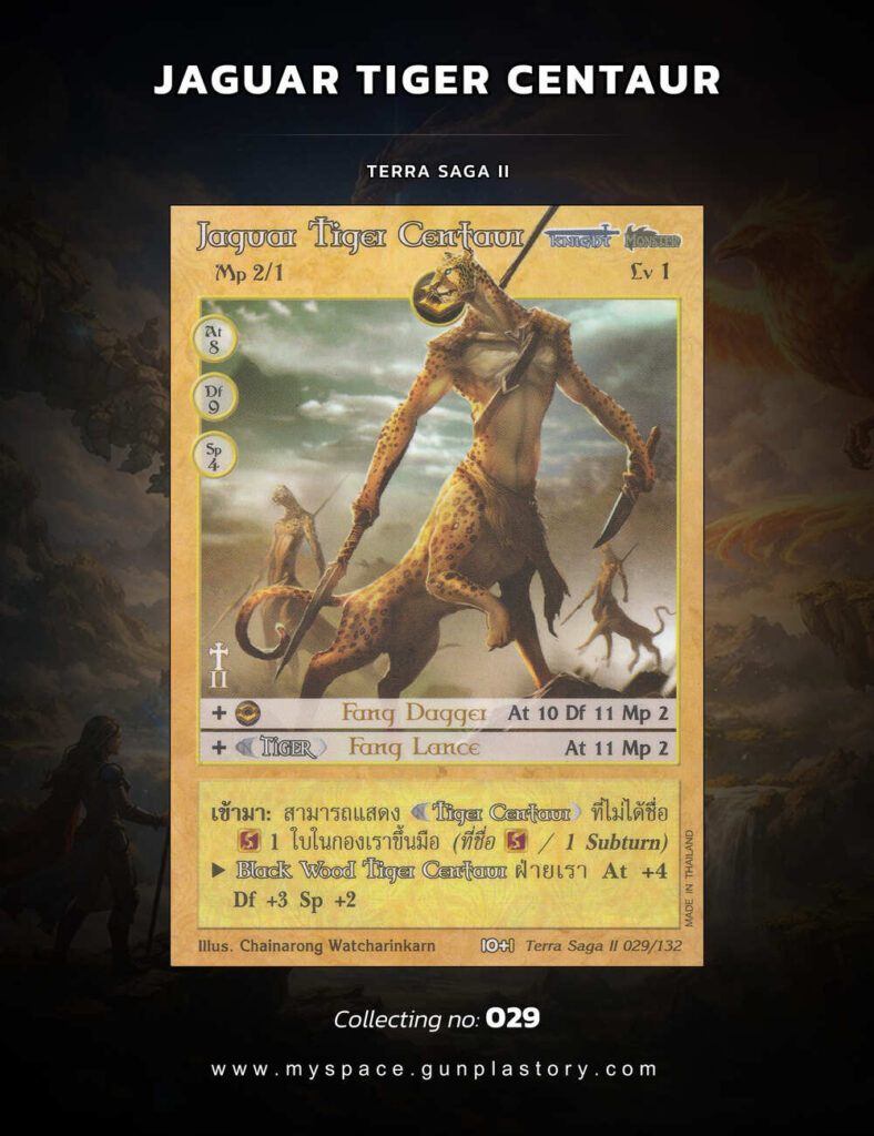 Jaguar Tiger Centaur | Summoner Master OG