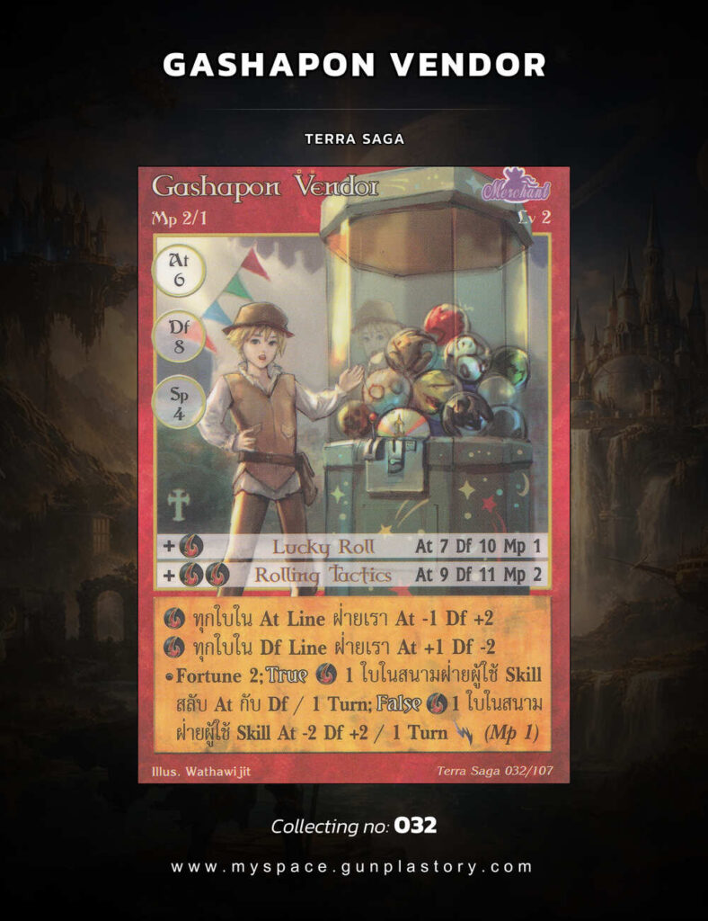 Gashapon Vendor | Summoner Master OG
