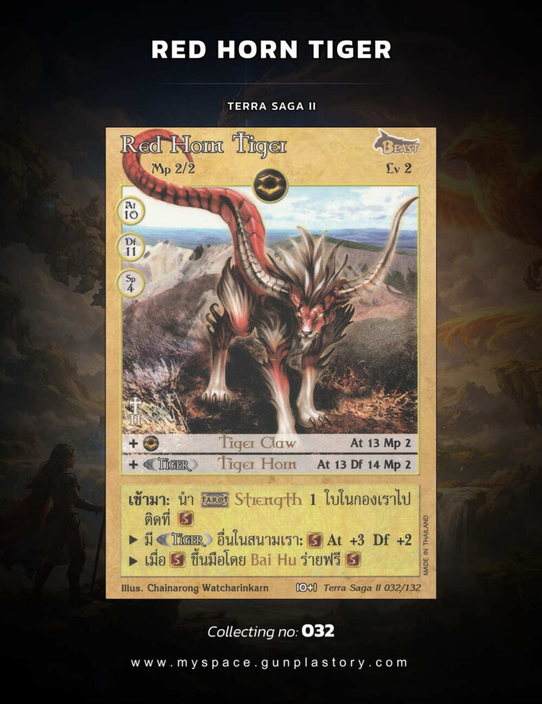 Red Horn Tiger | Summoner Master OG