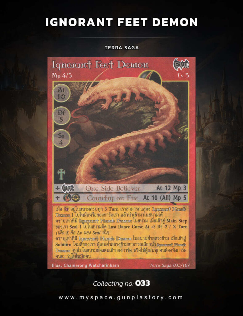 Ignorant Feet Demon | Summoner Master OG
