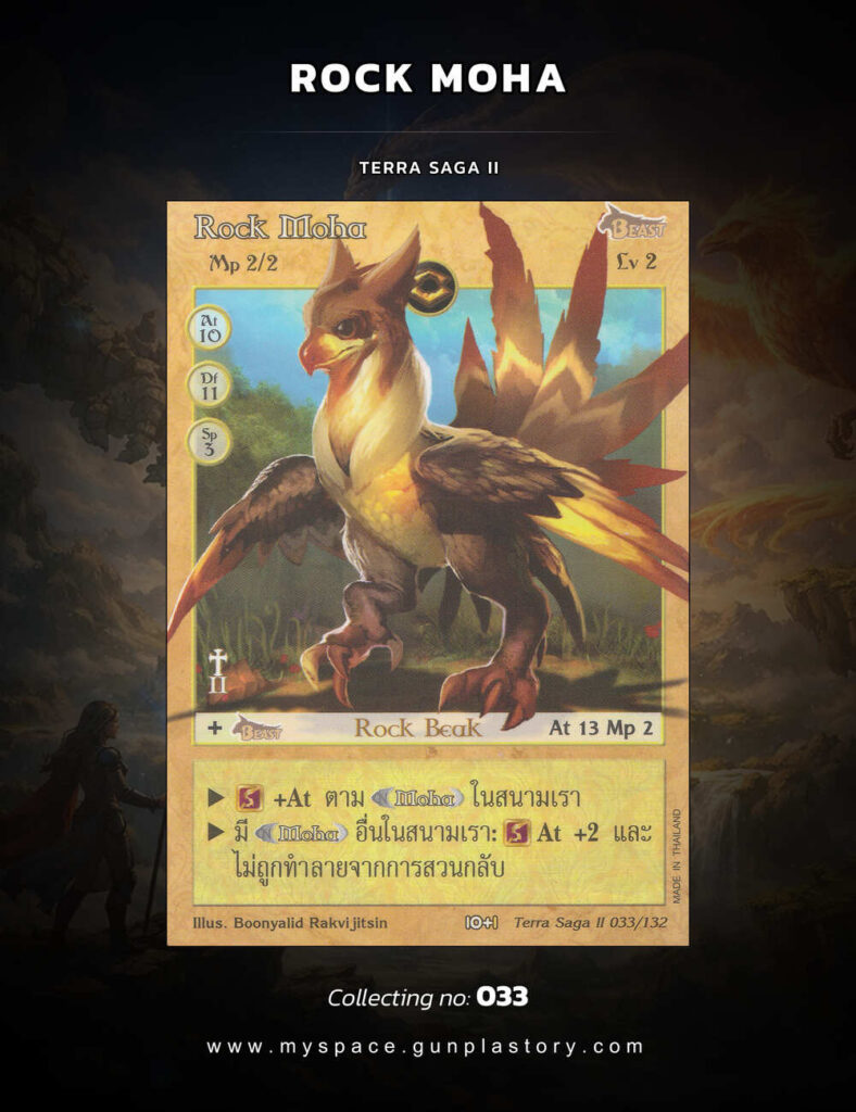 Rock Moha | Summoner Master OG