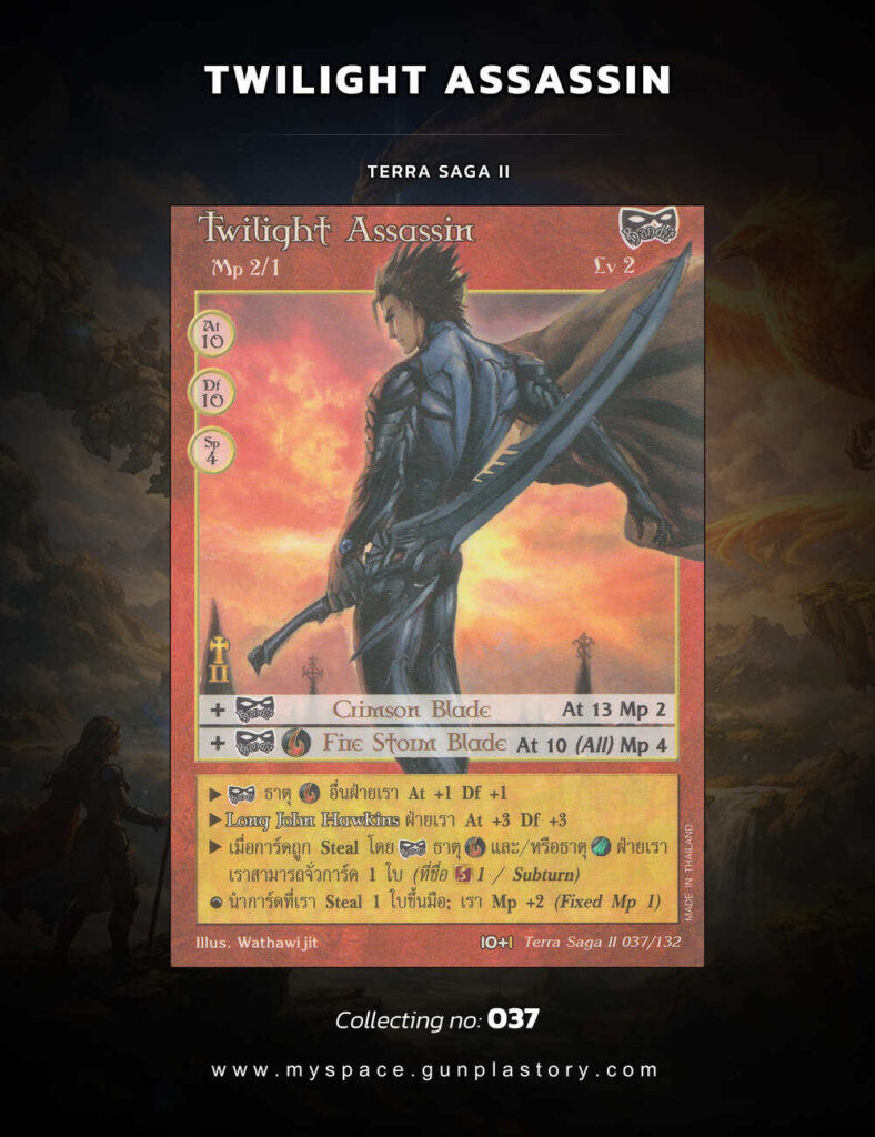 Twilight Assassin | Summoner Master OG