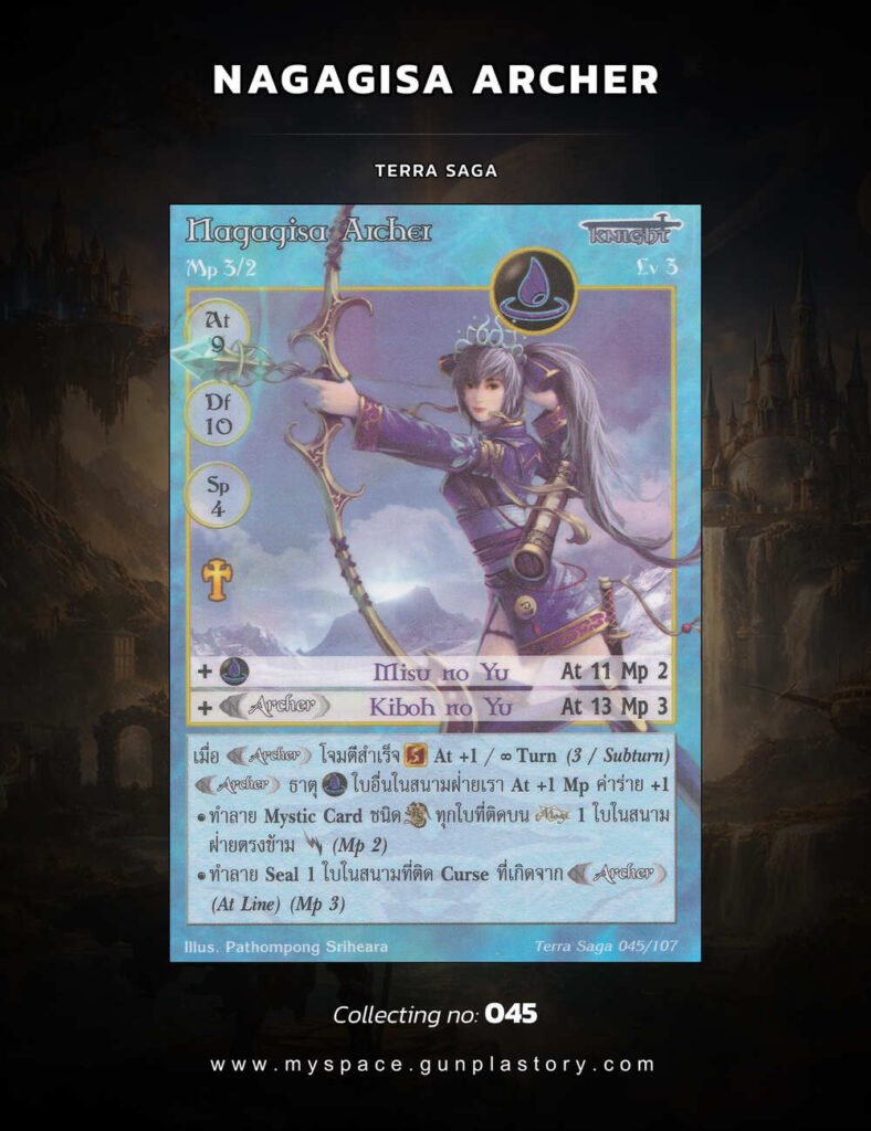 Nagagisa Archer | Summoner Master OG