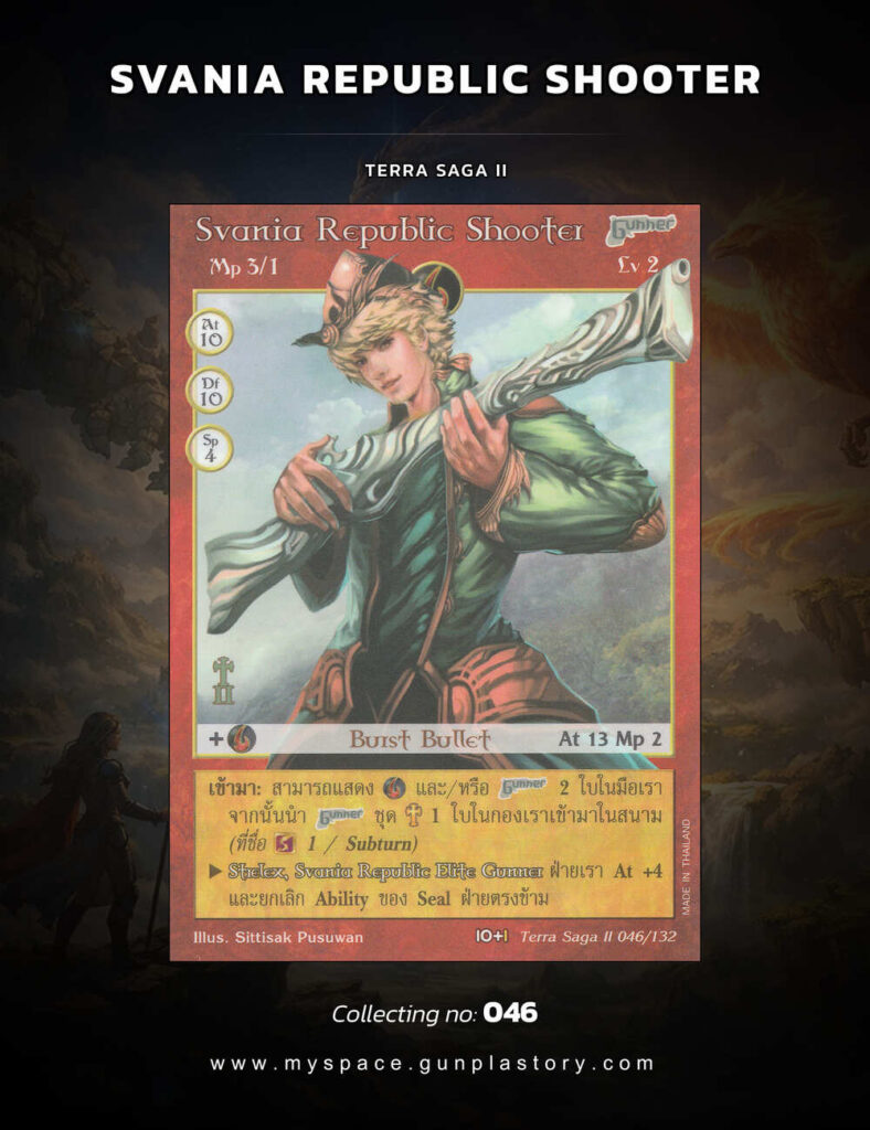Svania Republic Shooter | Summoner Master OG