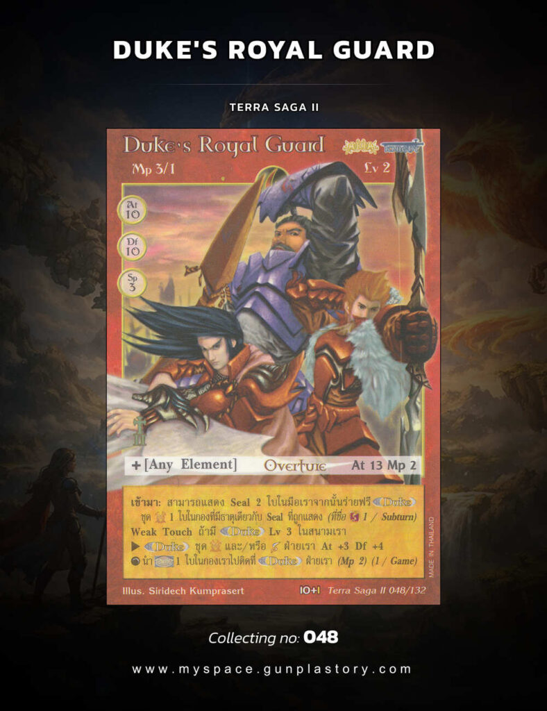 Duke's Royal Guard | Summoner Master OG