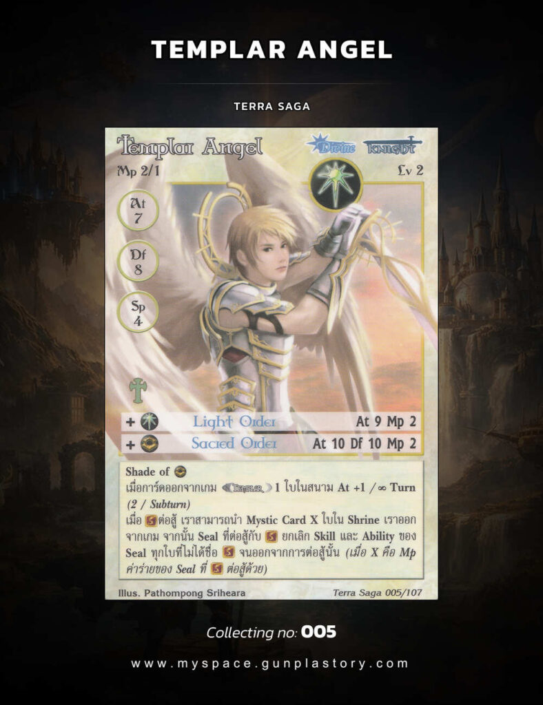 Templar Angel | Summoner Master OG