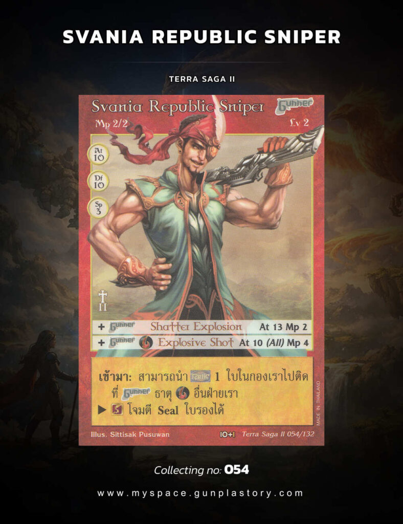 Svania Republic Sniper | Summoner Master OG