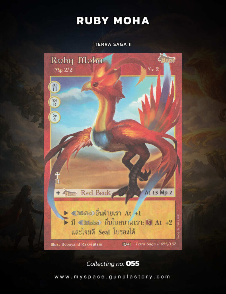 Ruby Moha | Summoner Master OG