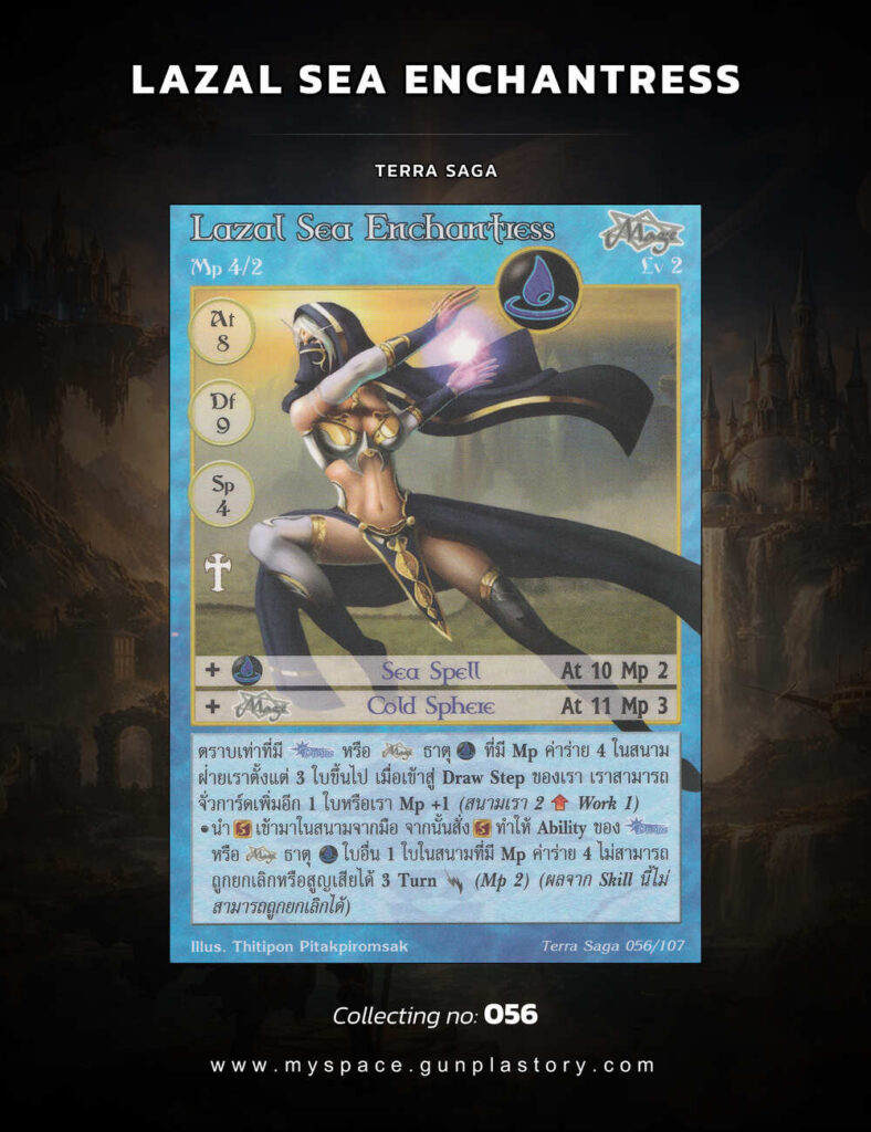 Lazal Sea Enchantress | Summoner Master OG