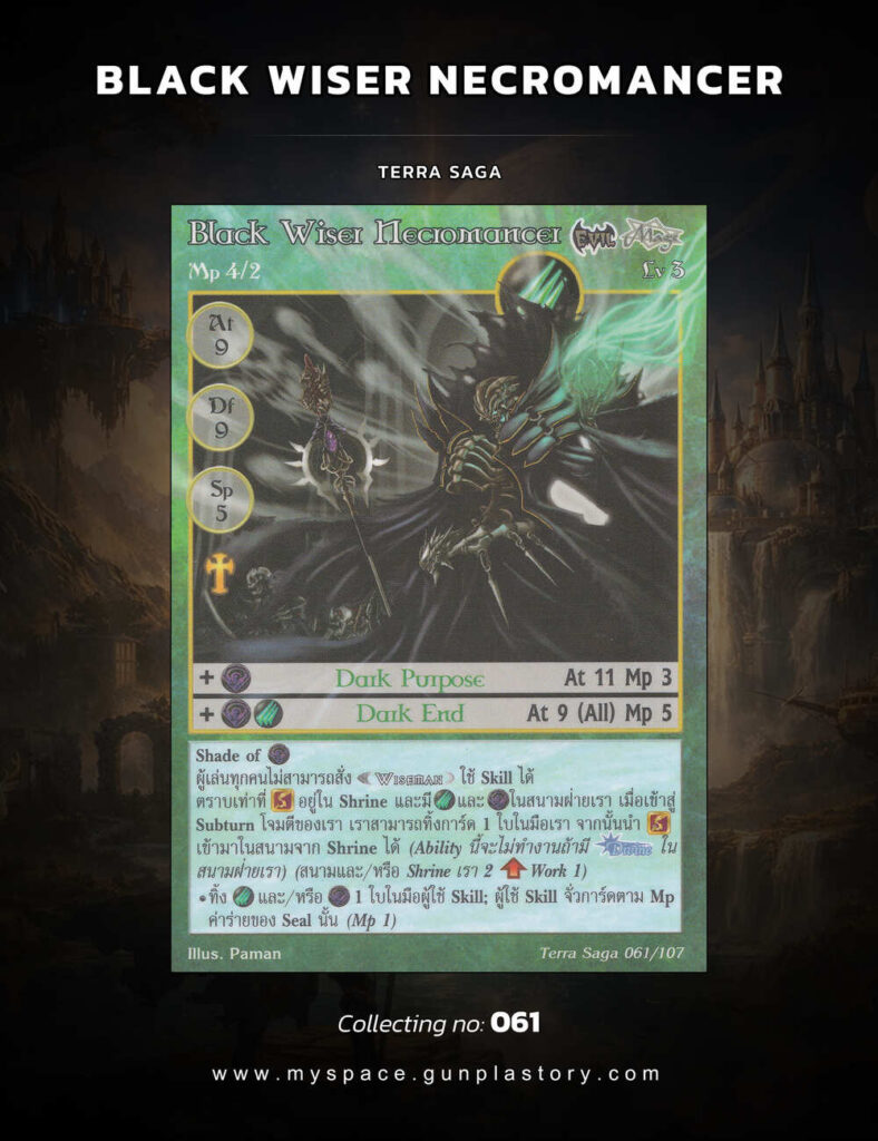 Black Wiser Necromancer | Summoner Master OG