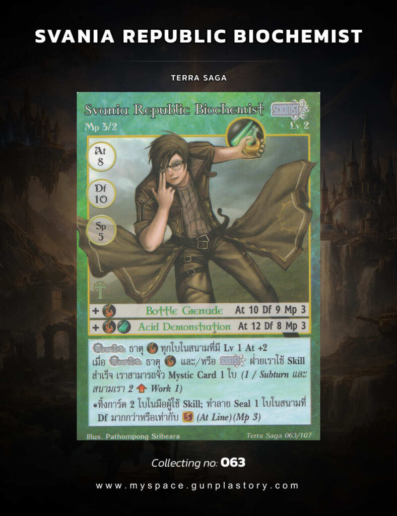 Svania Republic Biochemist | Summoner Master OG