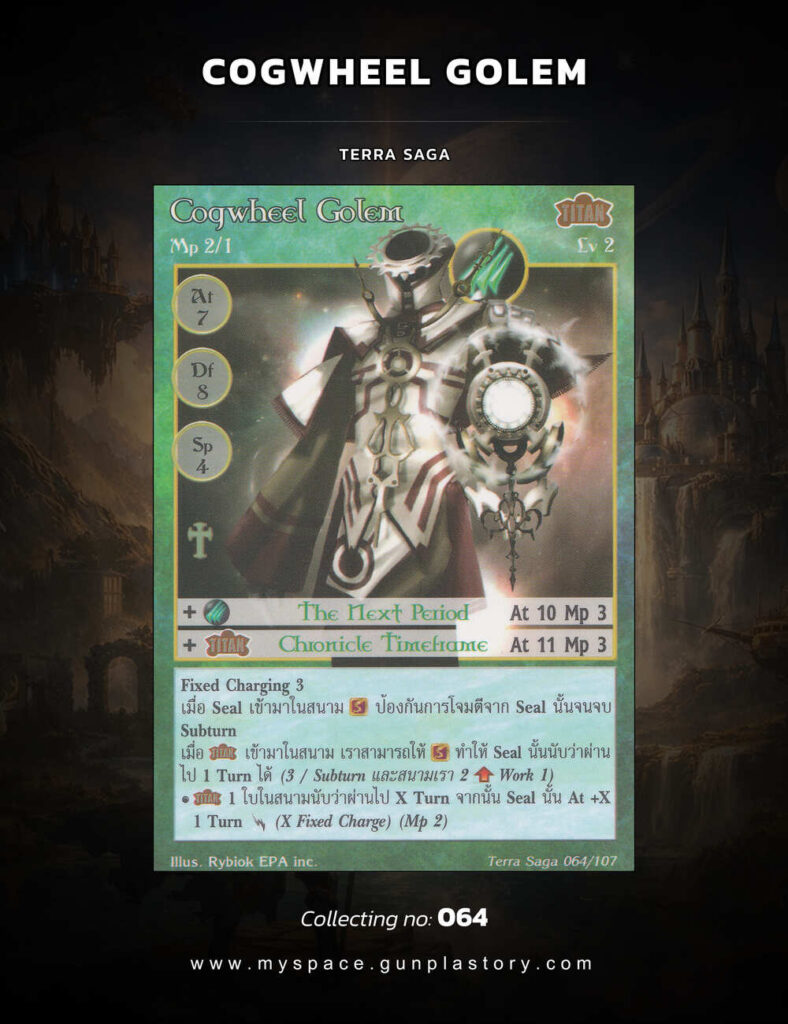 Cogwheel Golem | Summoner Master OG