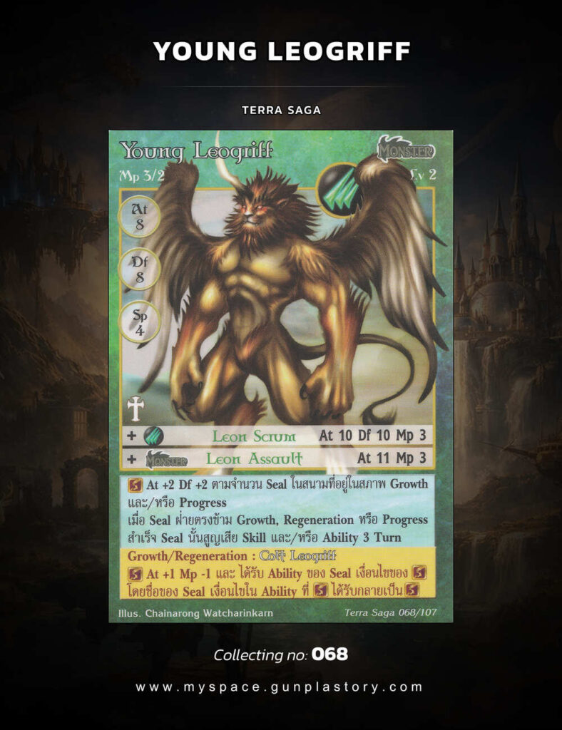 Young Leogriff | Summoner Master OG
