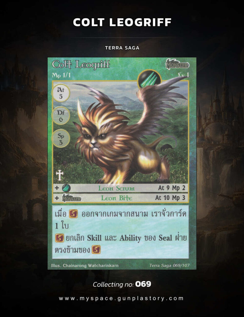 Colt Leogriff | Summoner Master OG